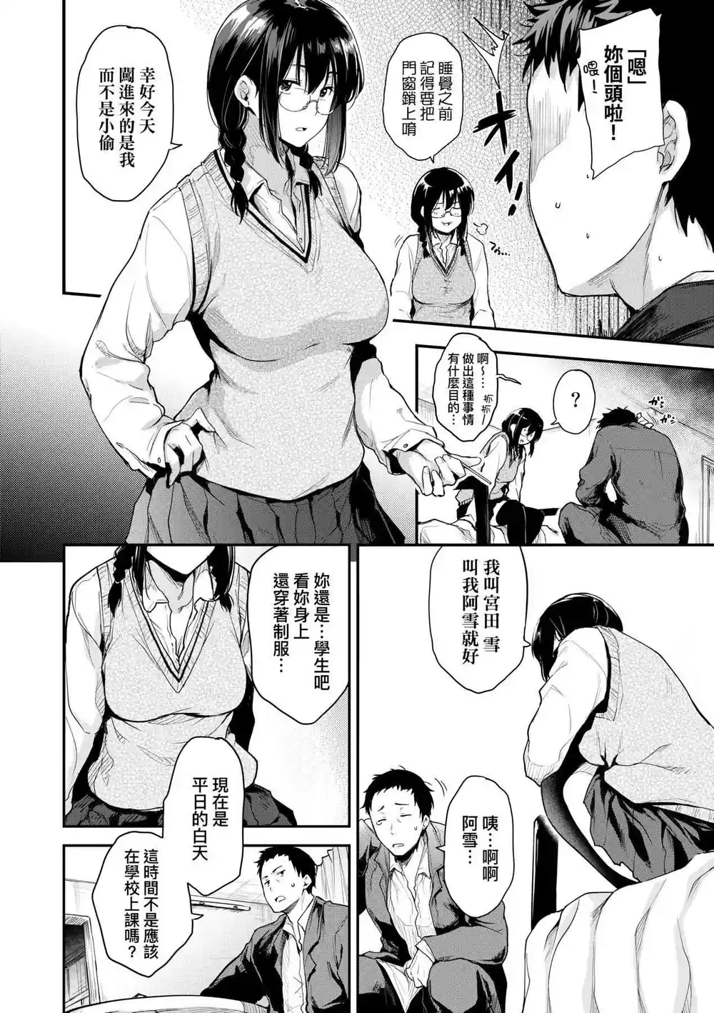 漫画页面