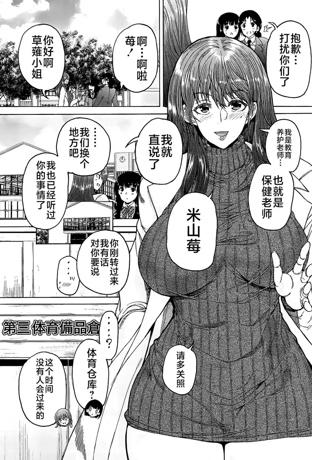 漫画页面