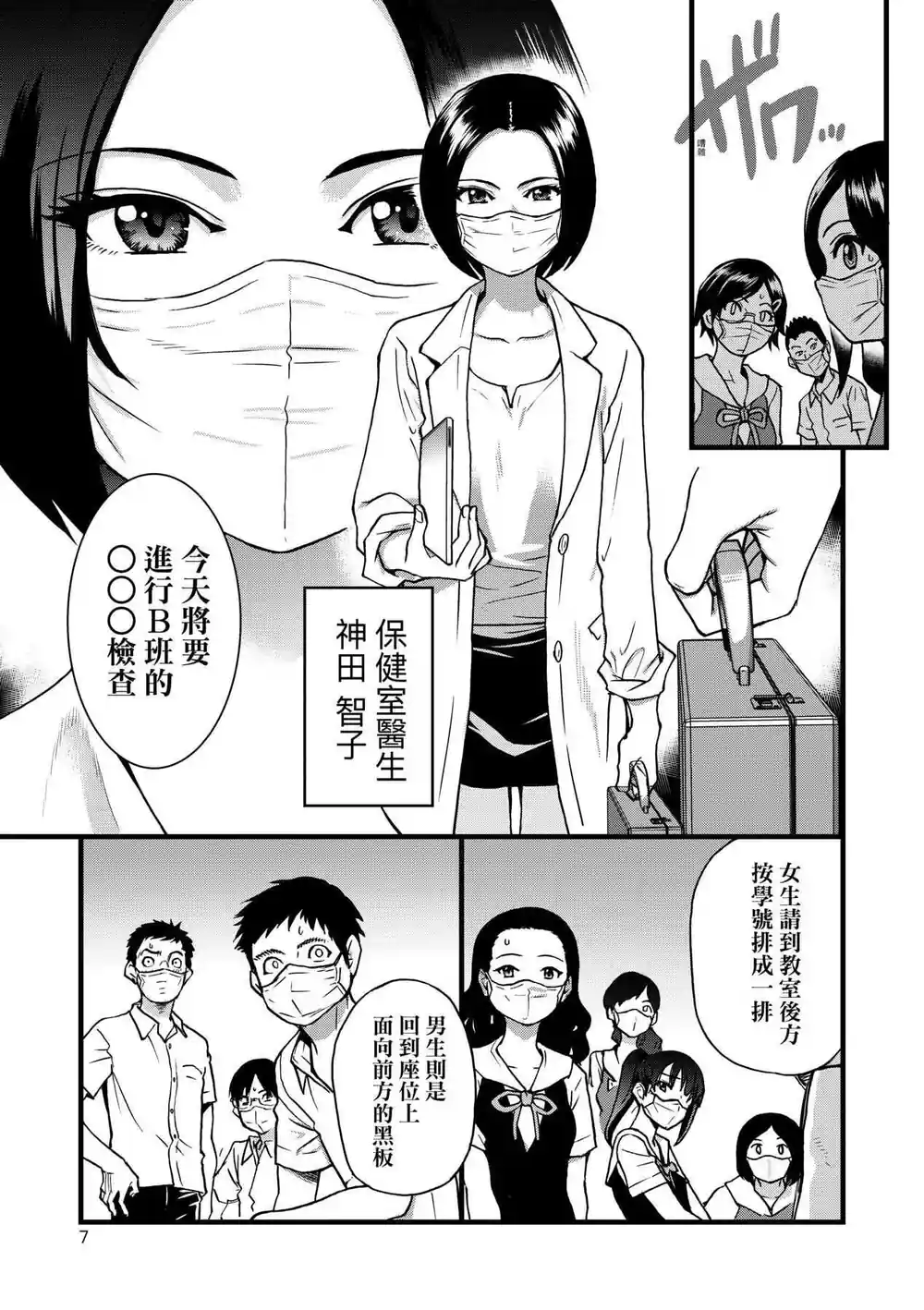 漫画页面