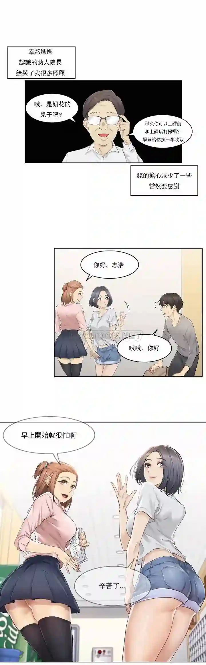 漫画页面