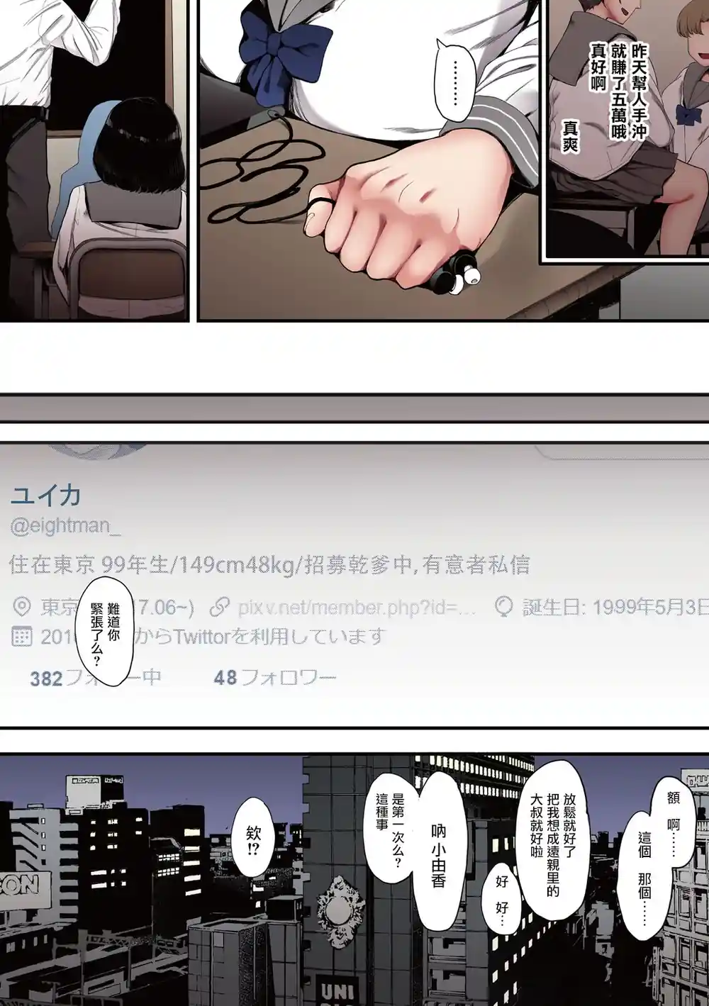 漫画页面