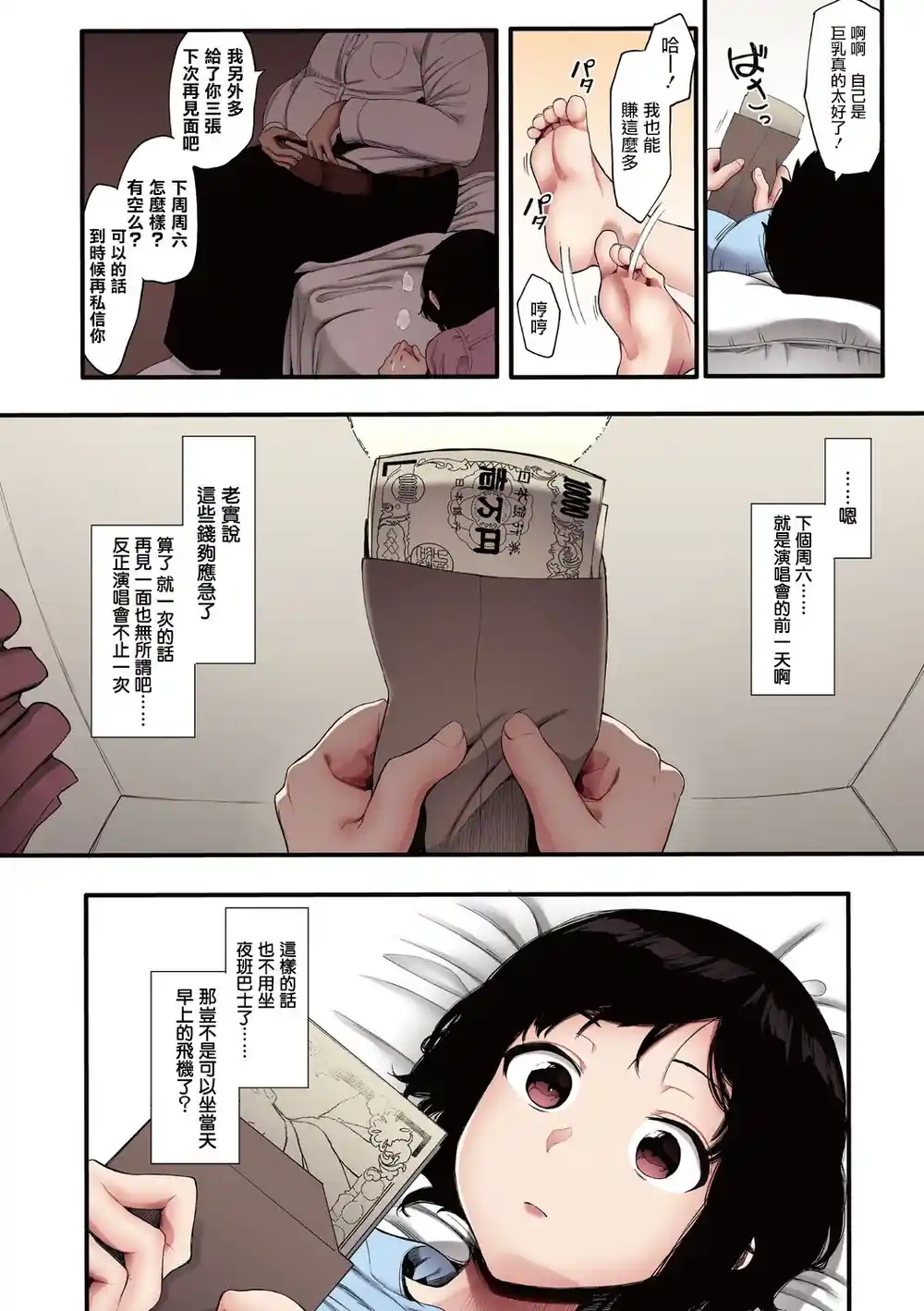 漫画页面