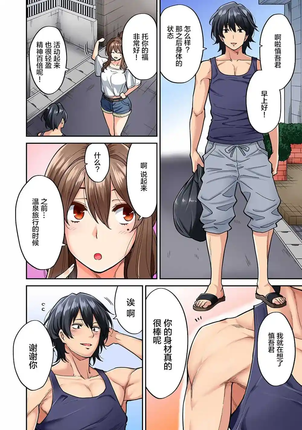 漫画页面