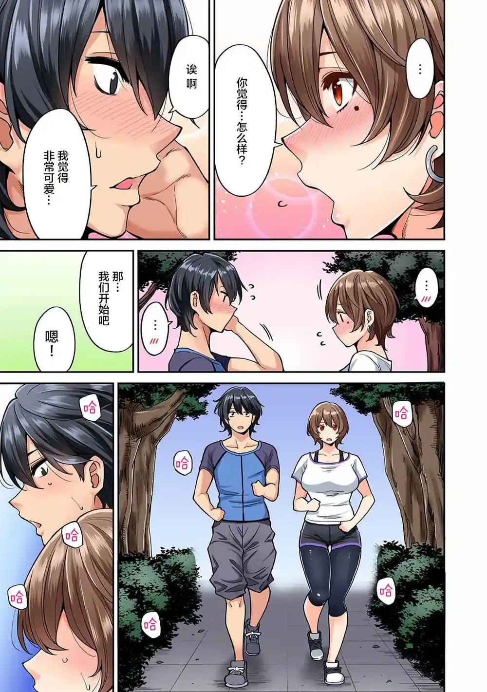 漫画页面