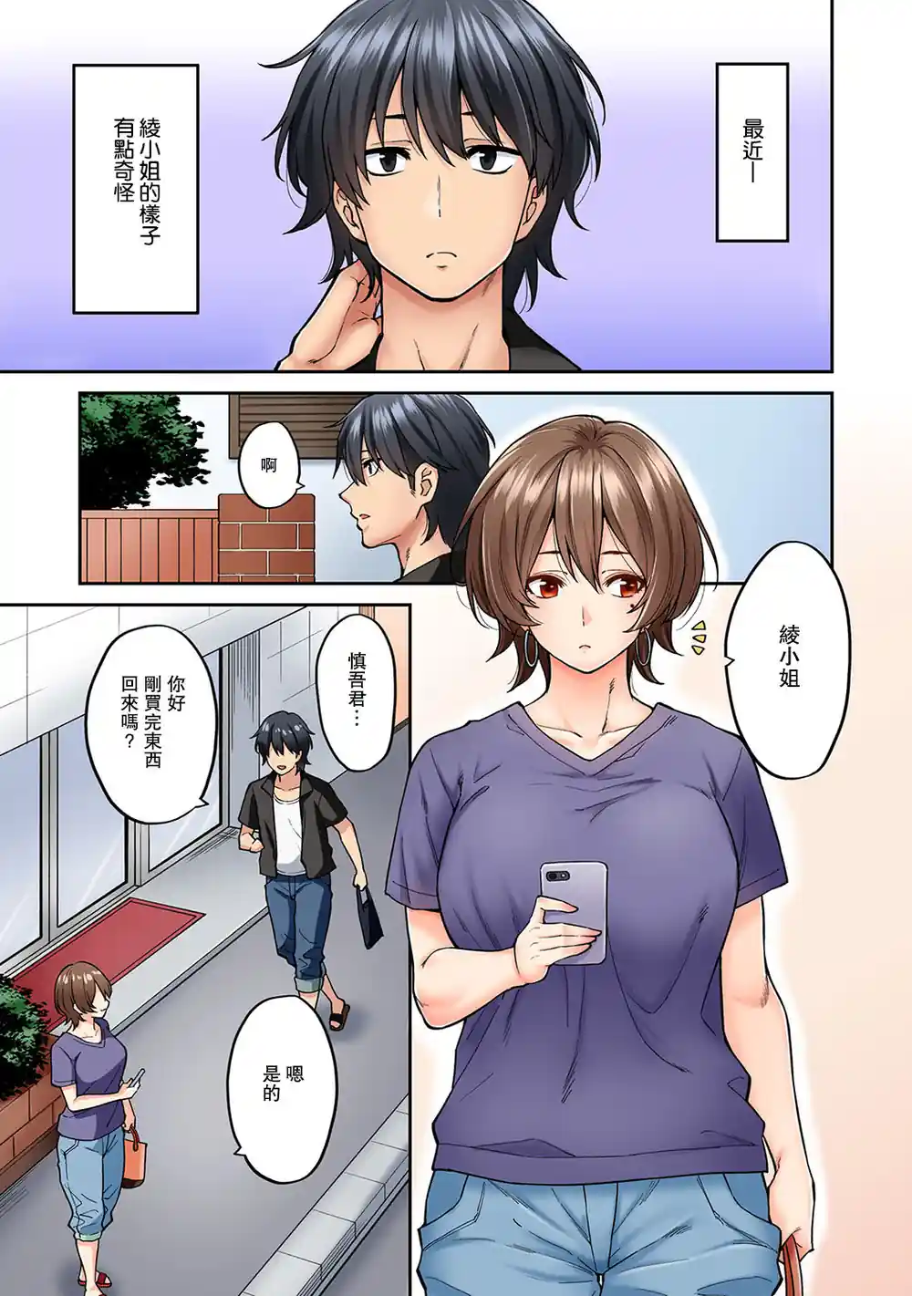 漫画页面
