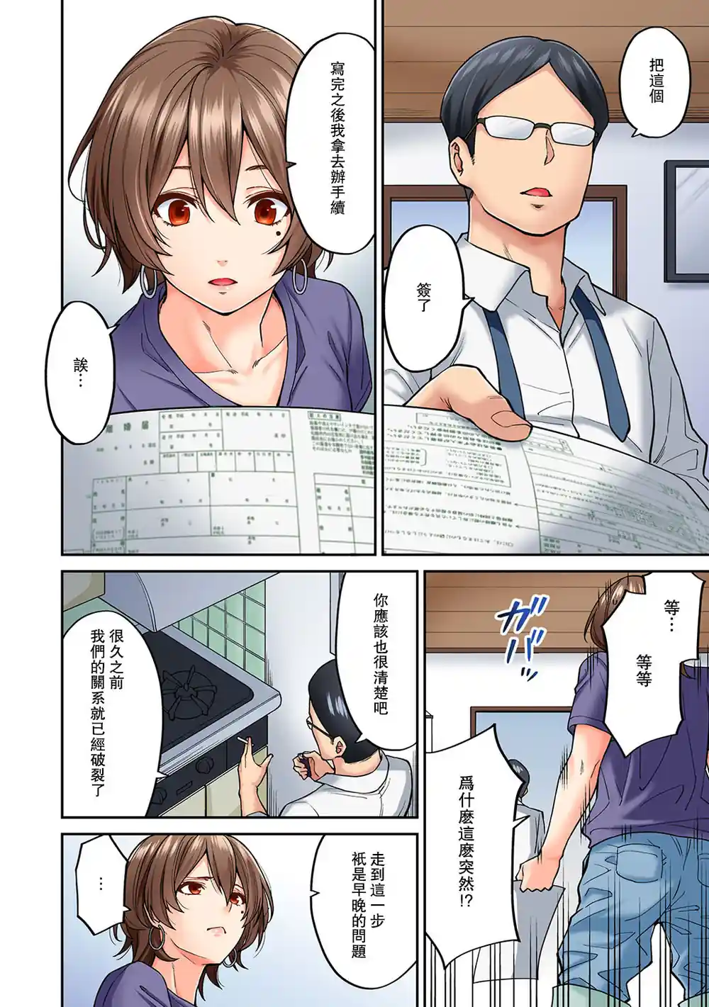 漫画页面