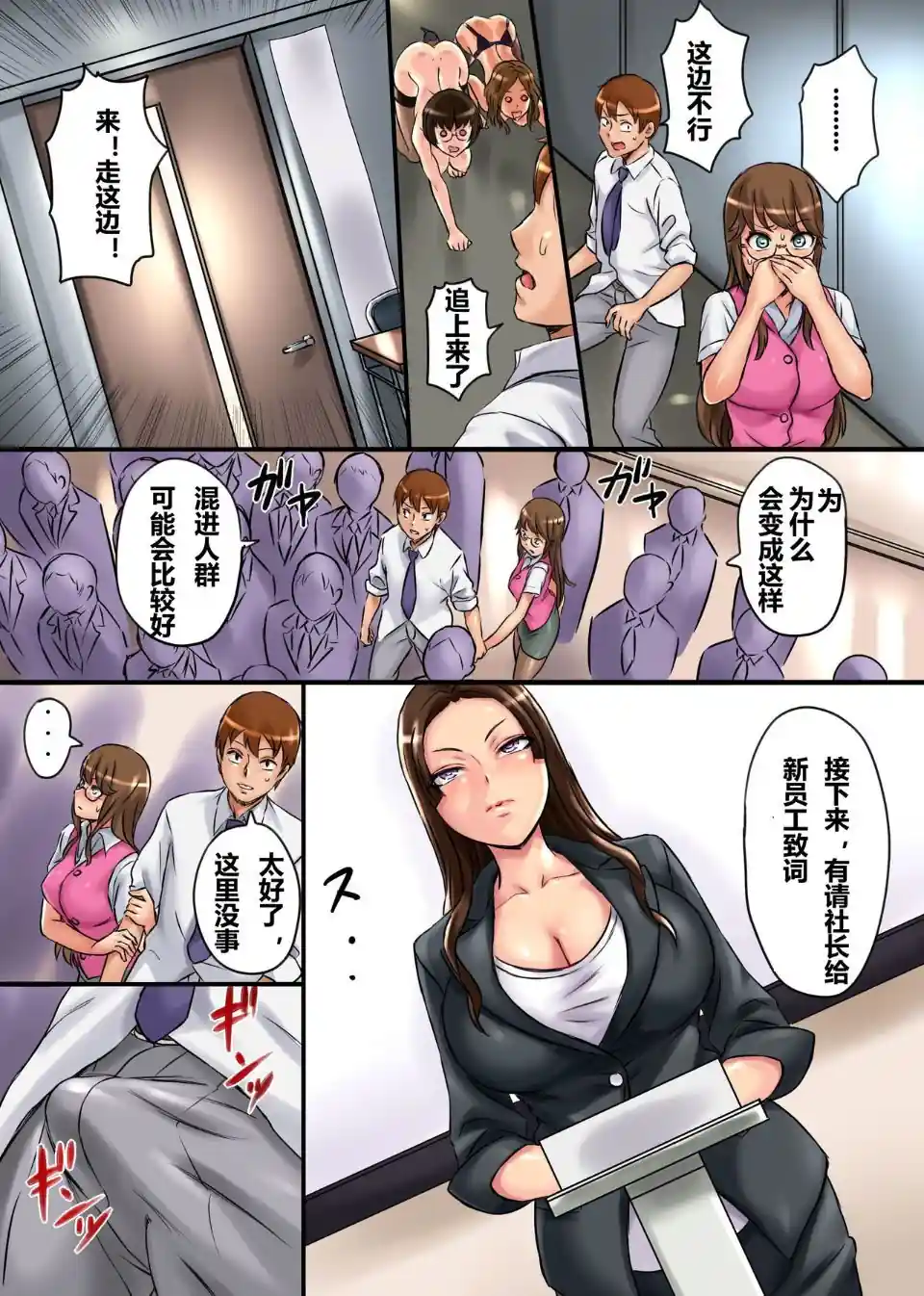 漫画页面