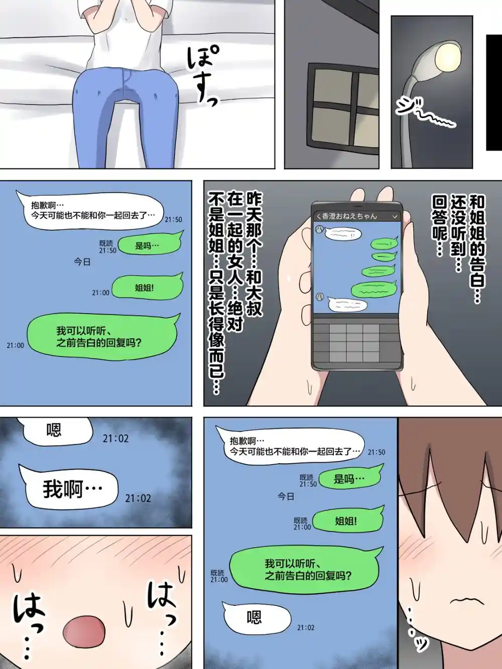 漫画页面