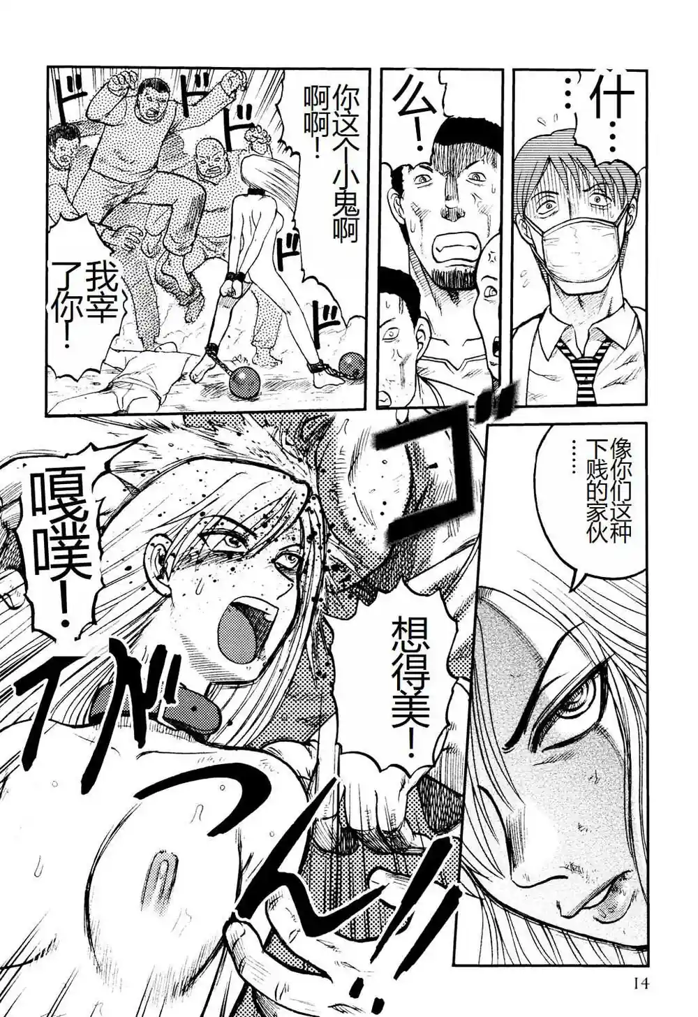 漫画页面
