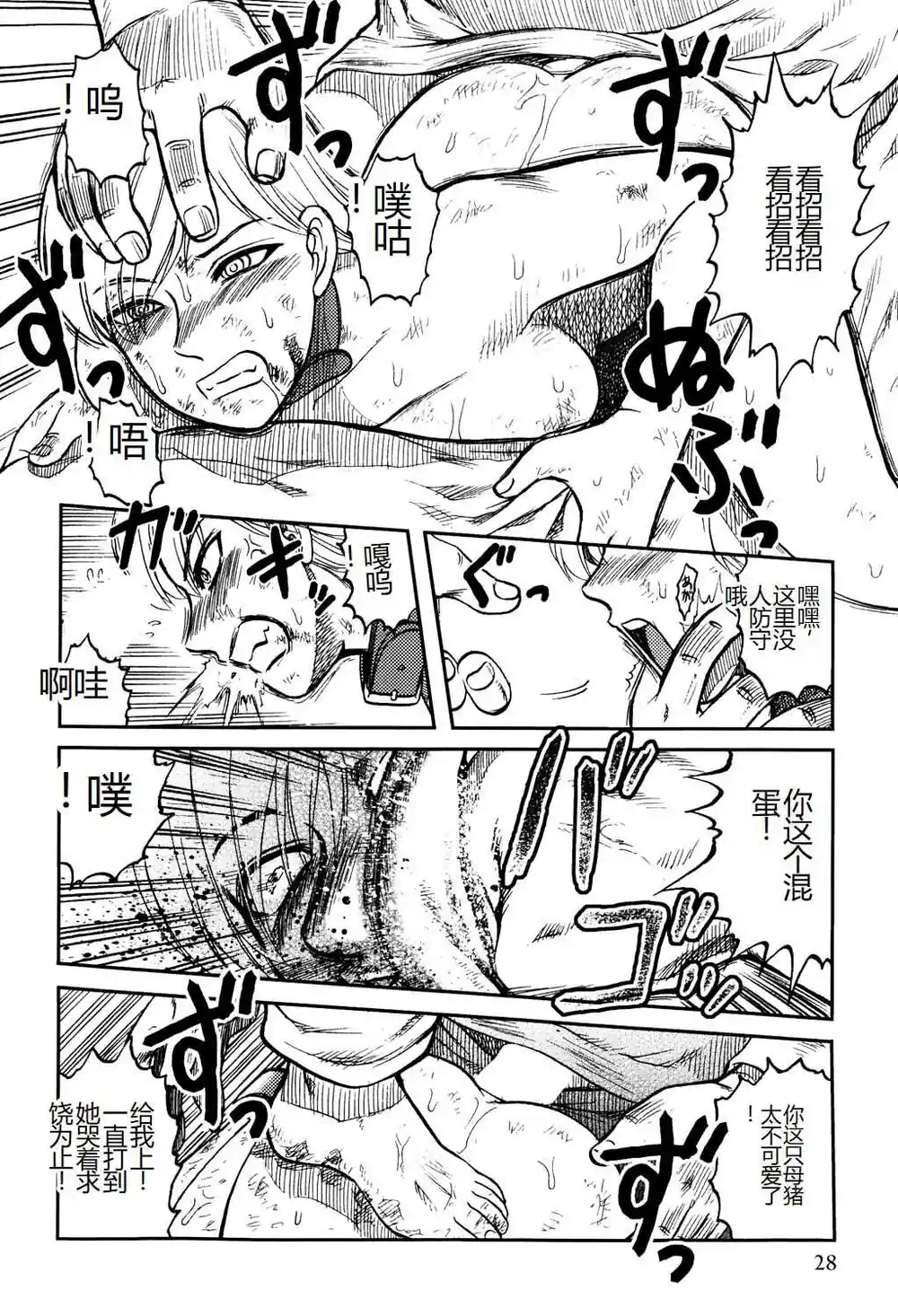 漫画页面
