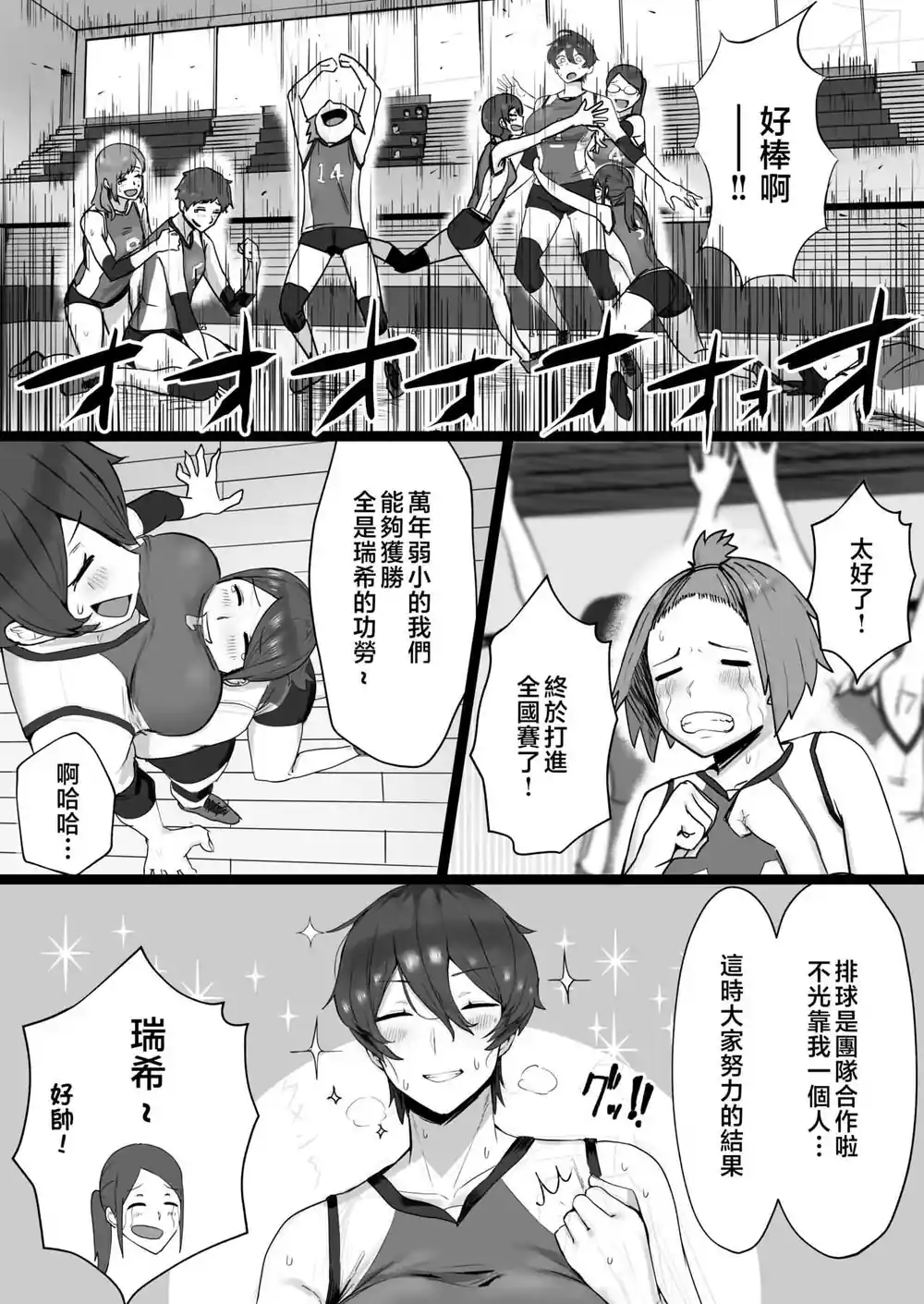 漫画页面
