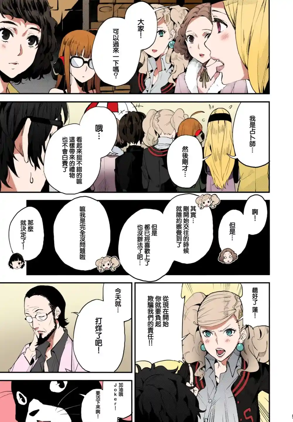 漫画页面