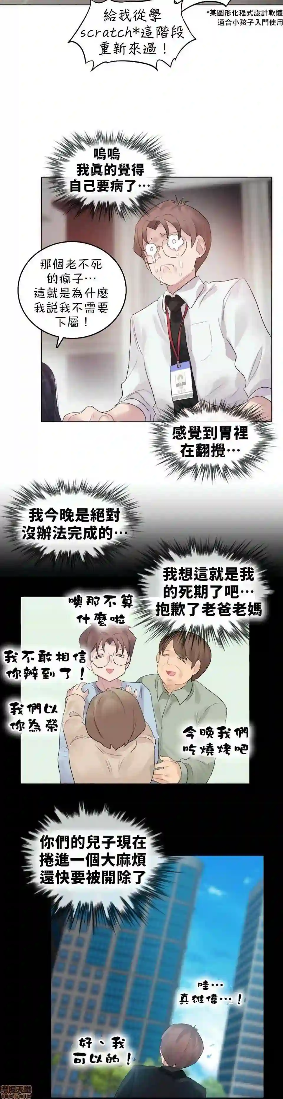 漫画页面
