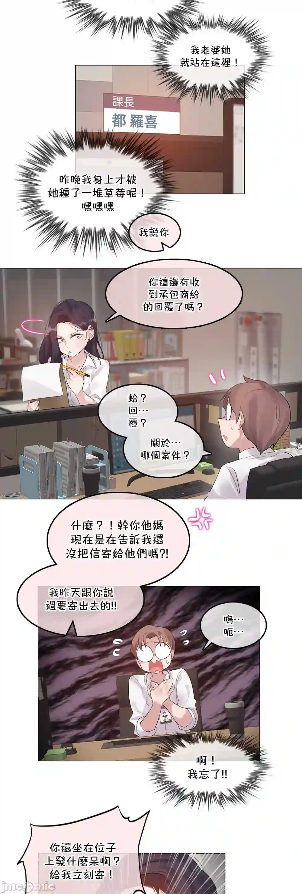 漫画页面