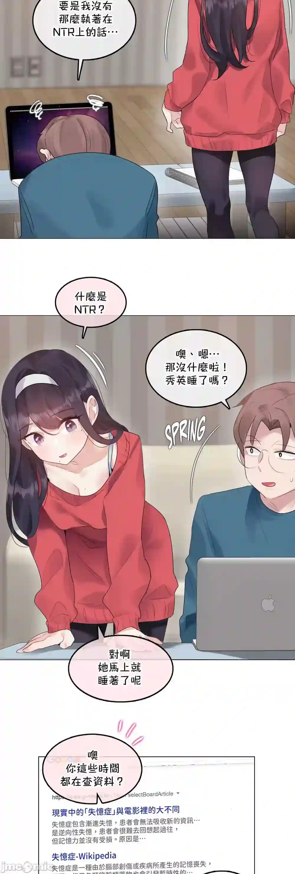 漫画页面