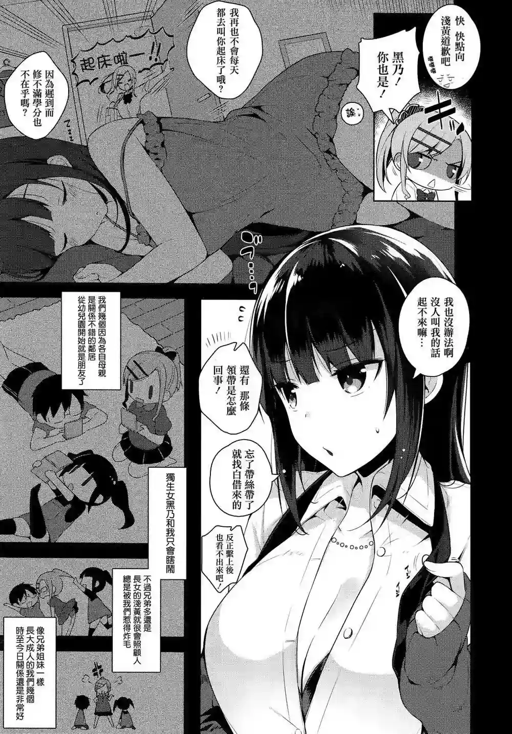漫画页面