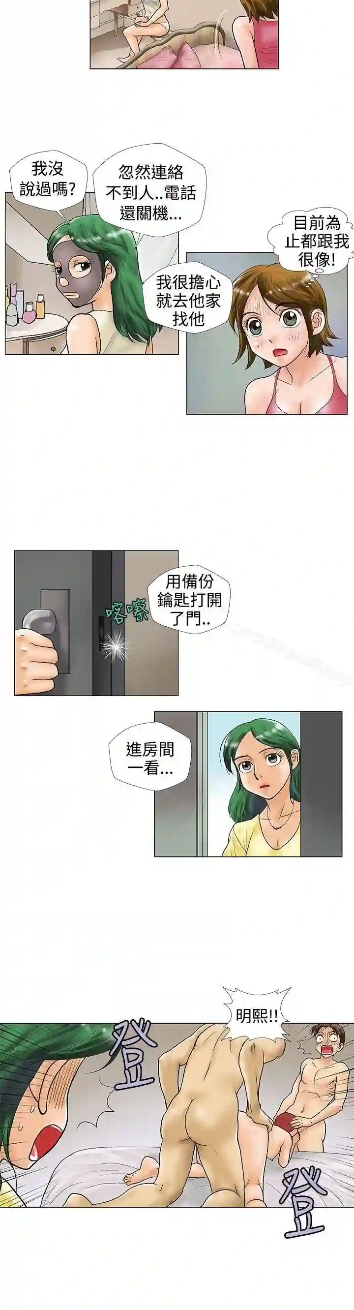 漫画页面