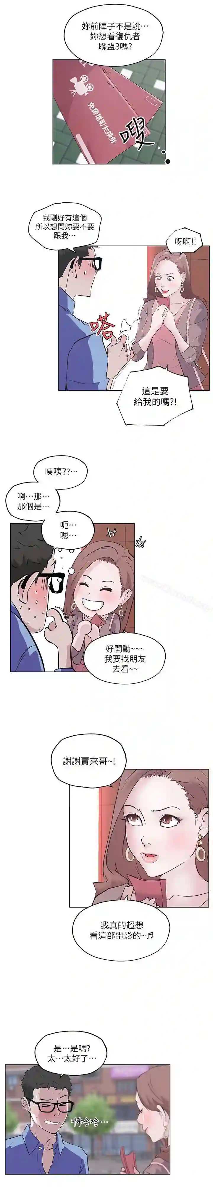 漫画页面