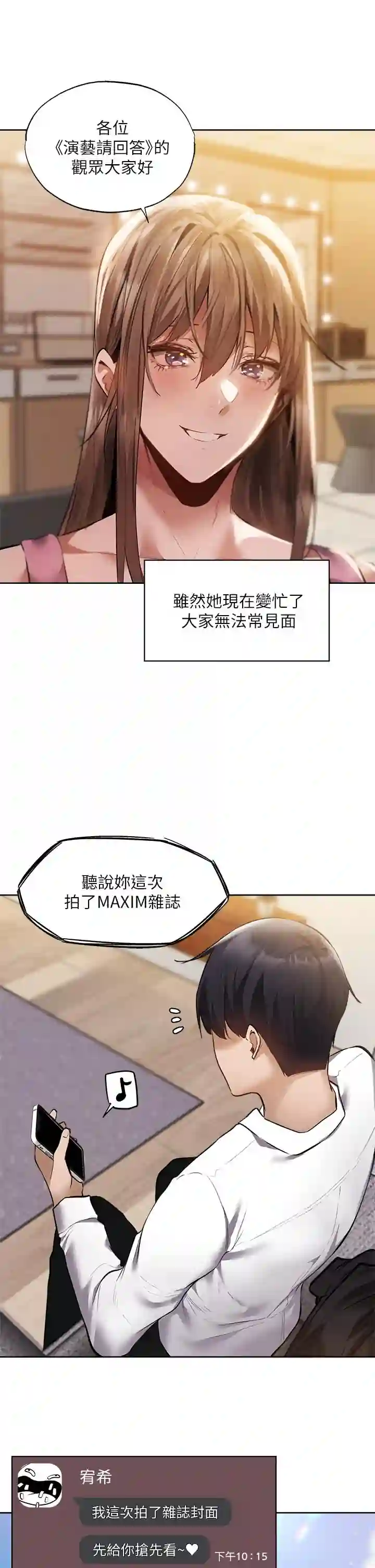 漫画页面
