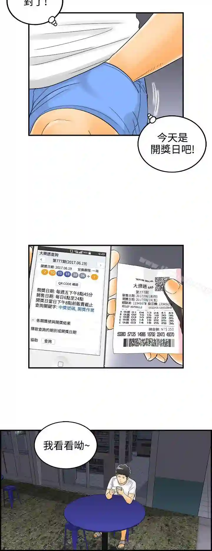 漫画页面