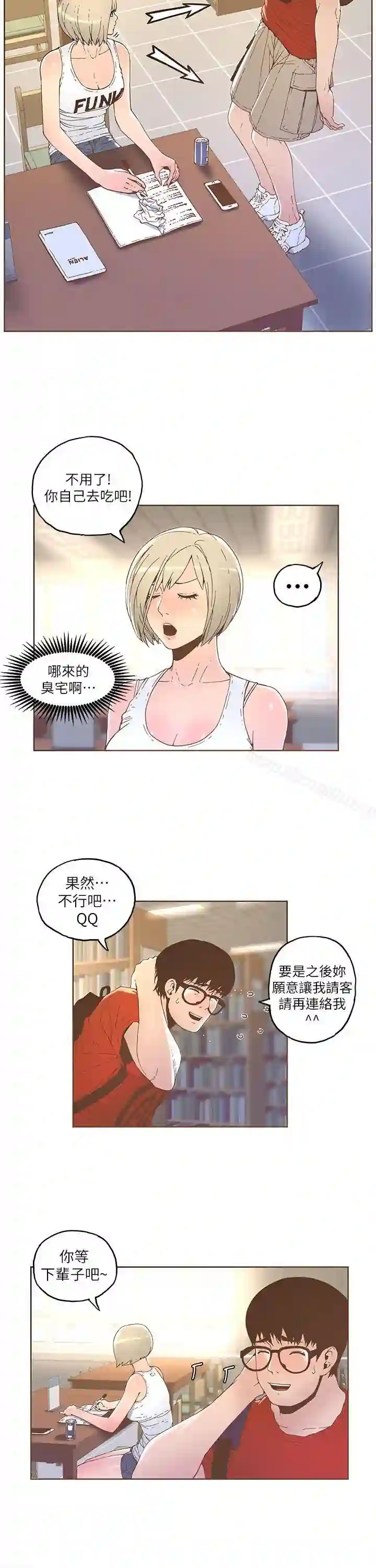 漫画页面