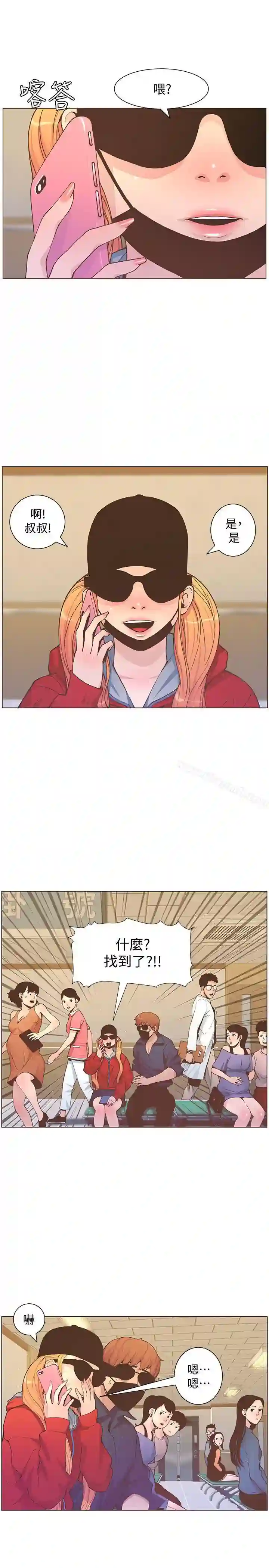 漫画页面