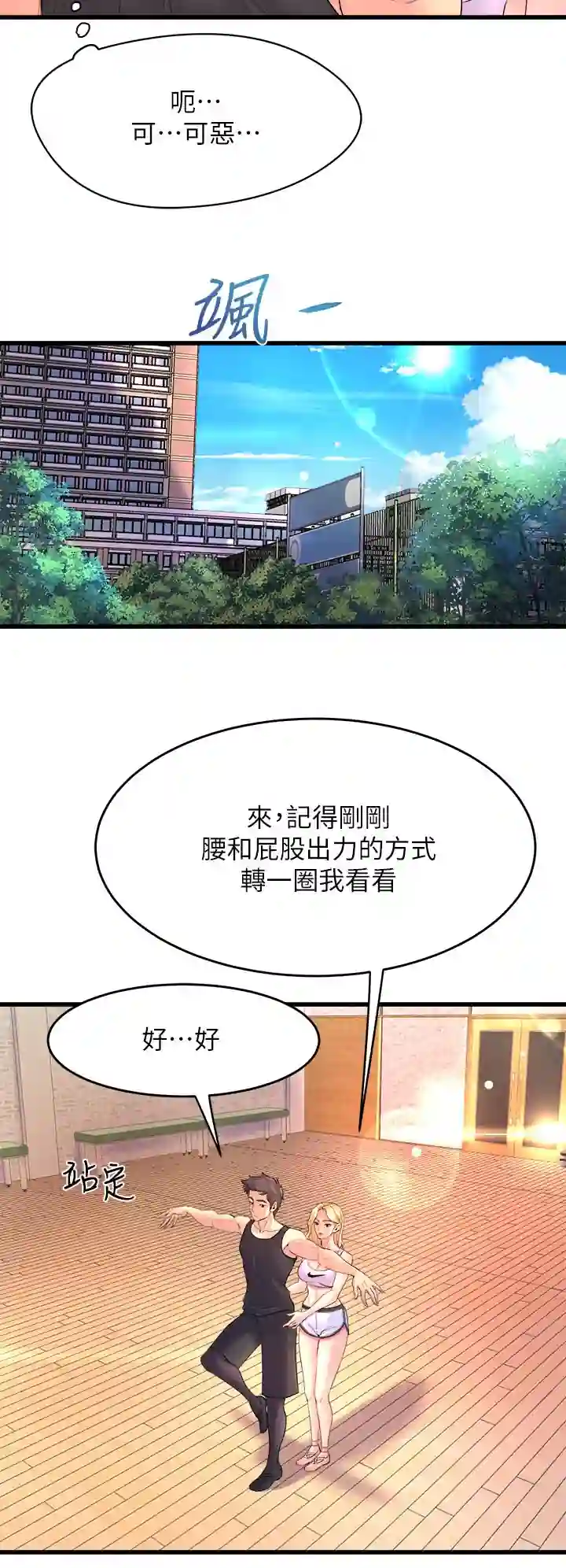 漫画页面