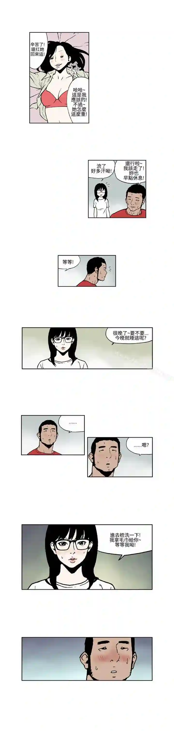 漫画页面