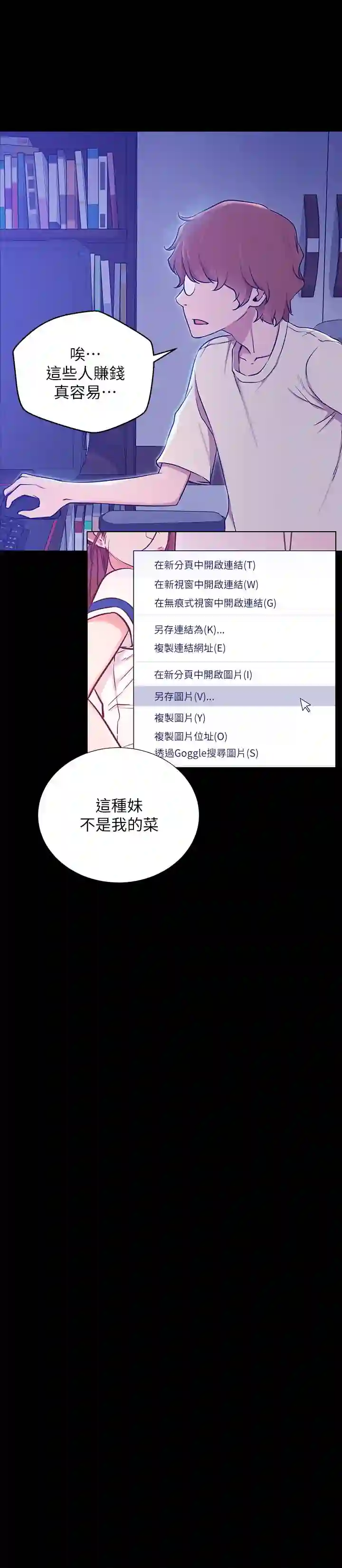漫画页面