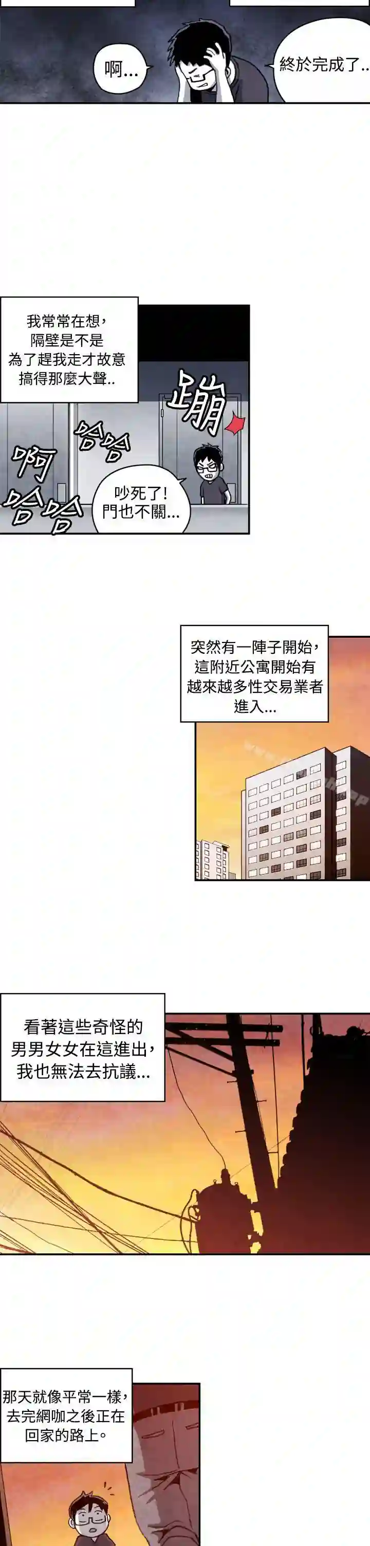 漫画页面