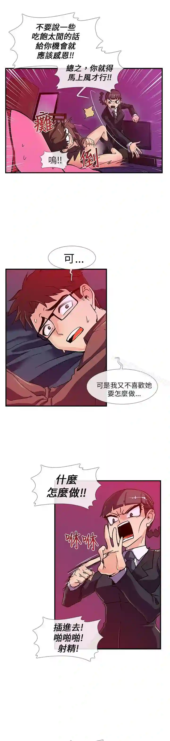 漫画页面