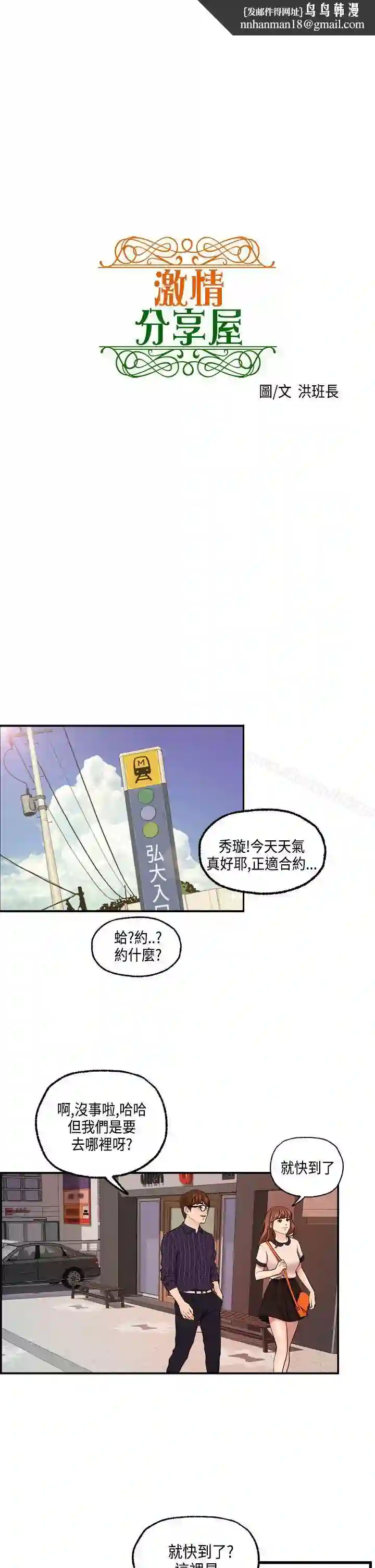 漫画页面