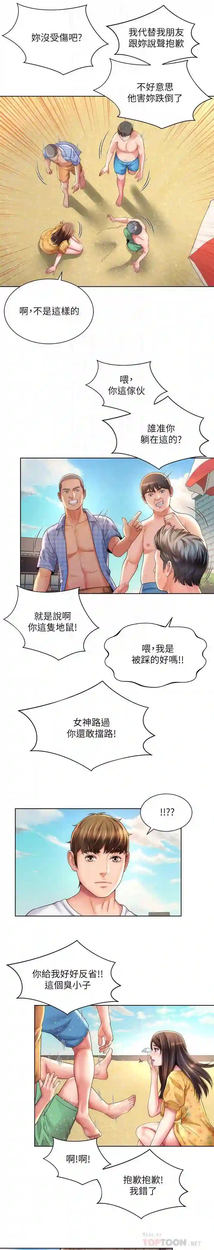 漫画页面