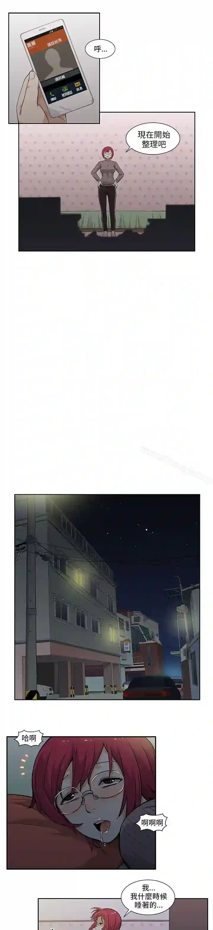 漫画页面