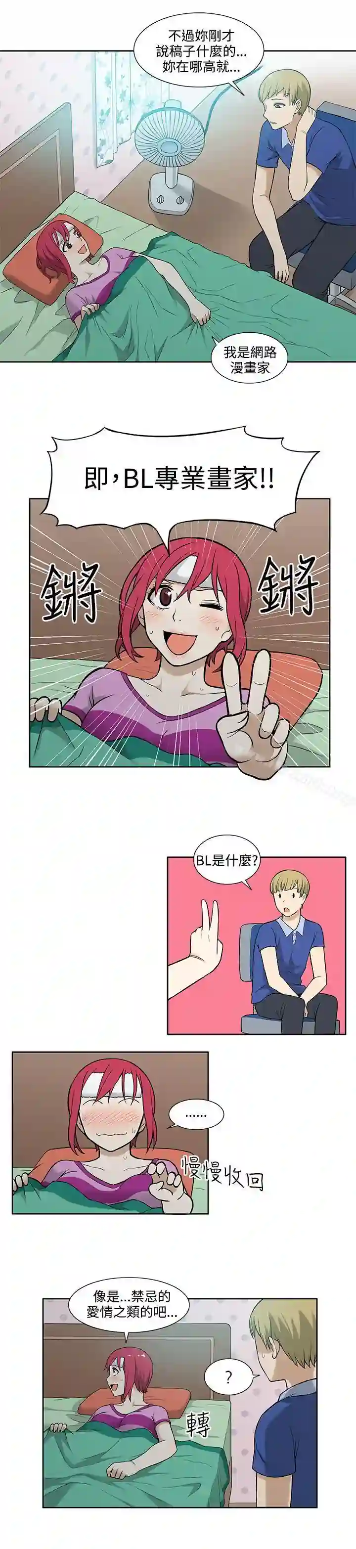 漫画页面