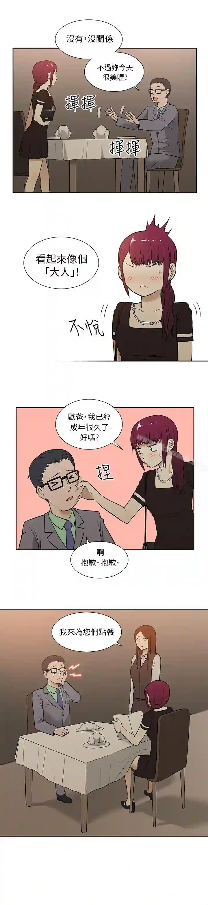 漫画页面