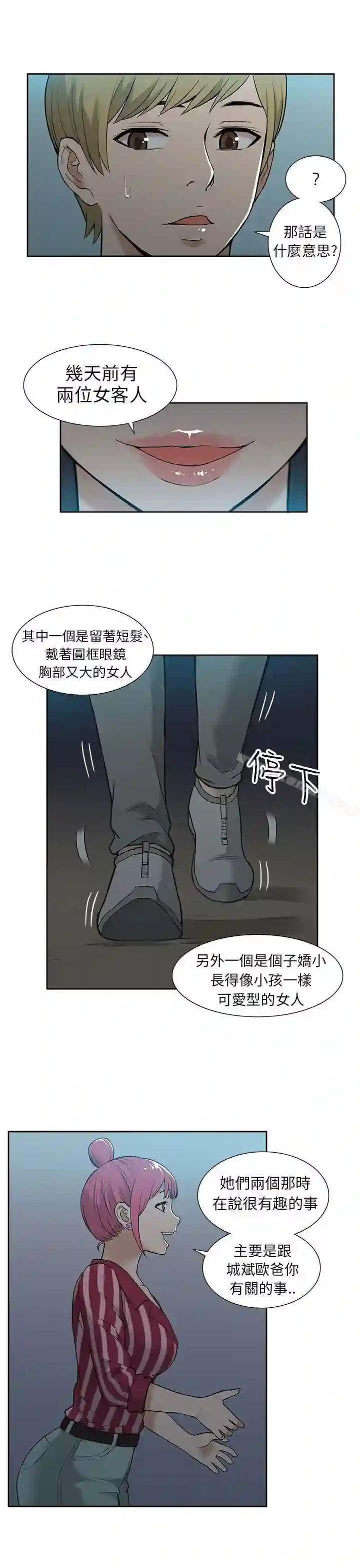 漫画页面