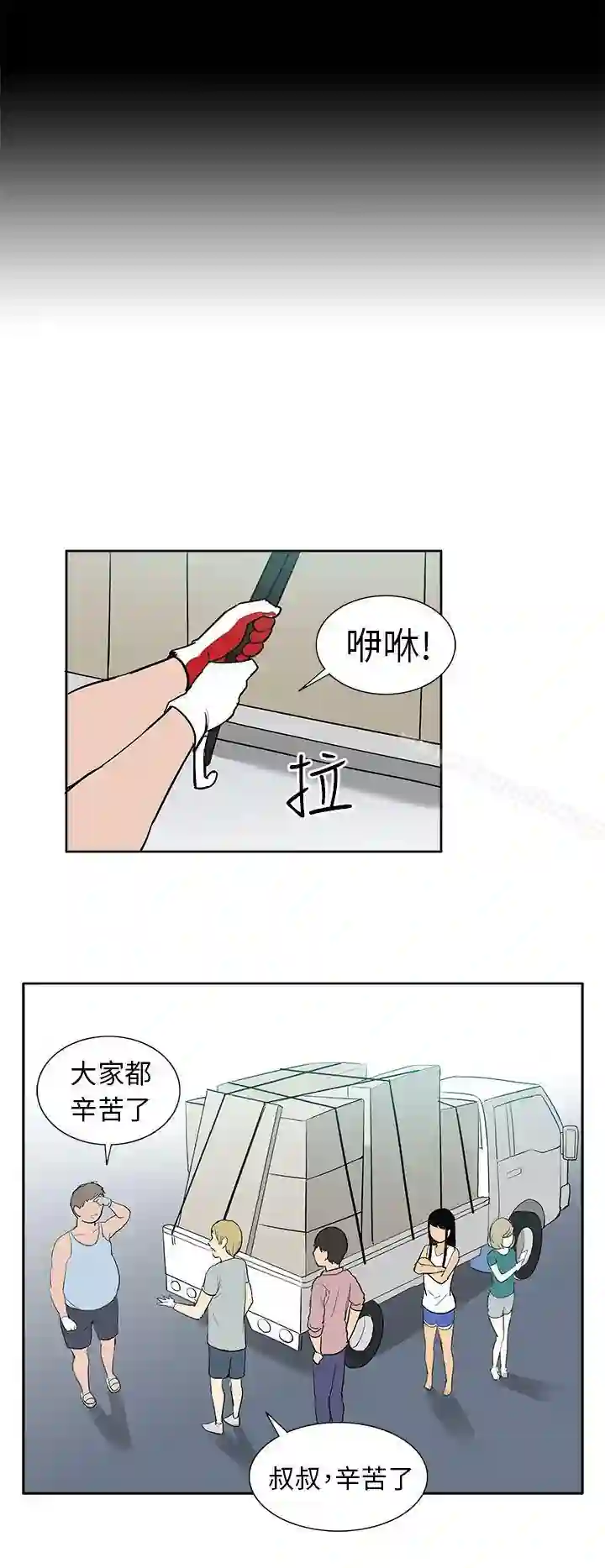 漫画页面