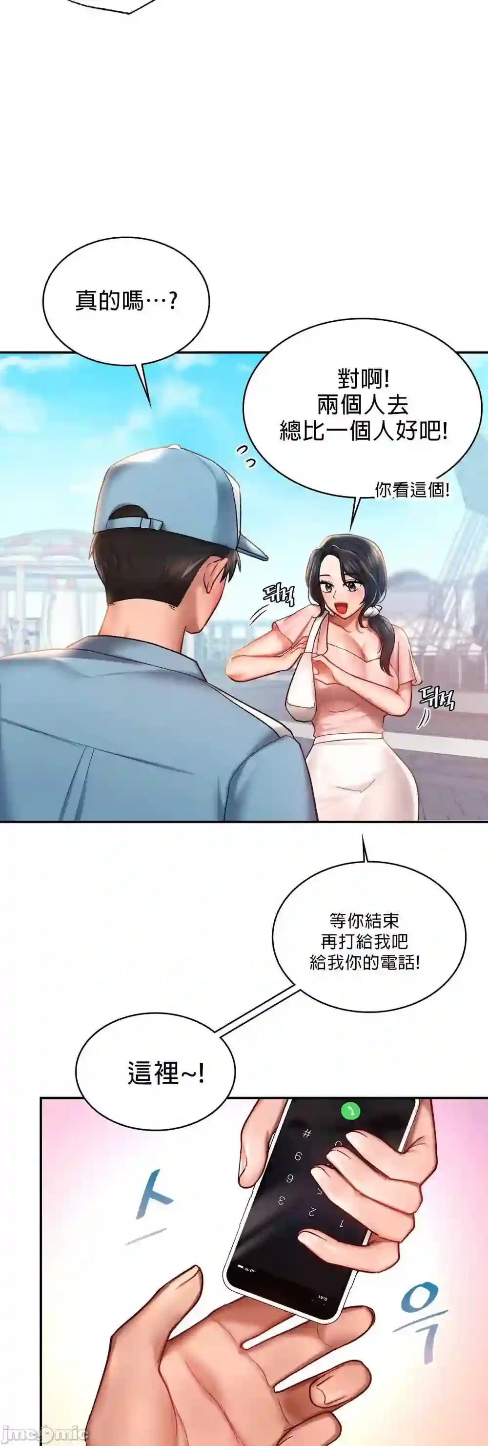 漫画页面