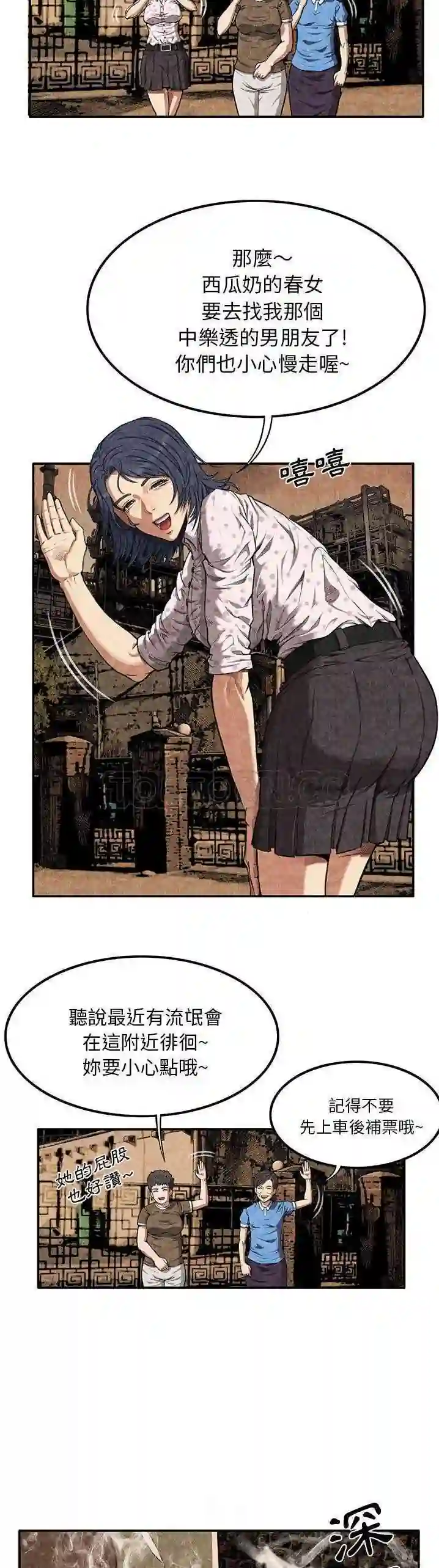 漫画页面