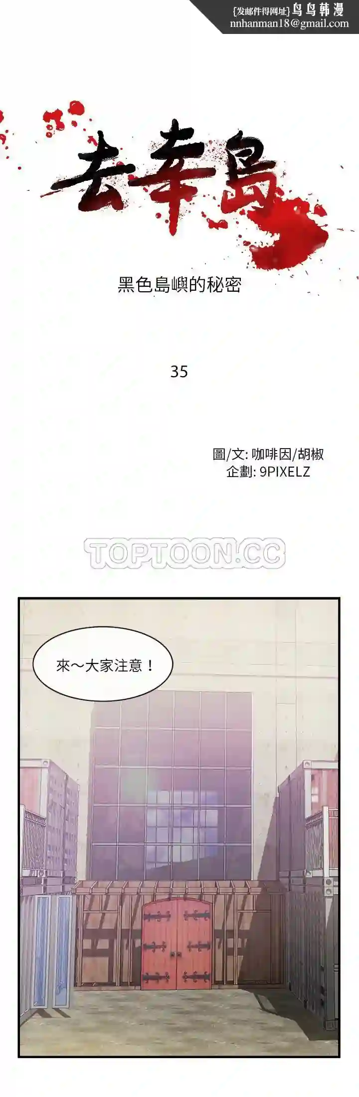 漫画页面