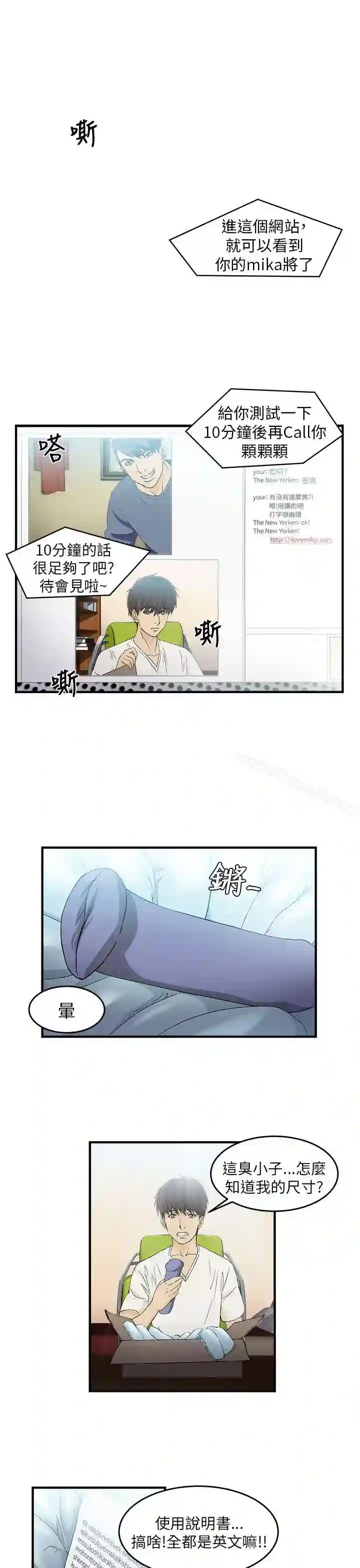 漫画页面