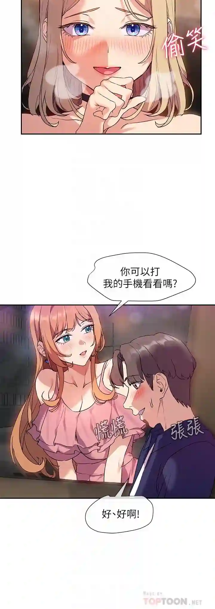 漫画页面