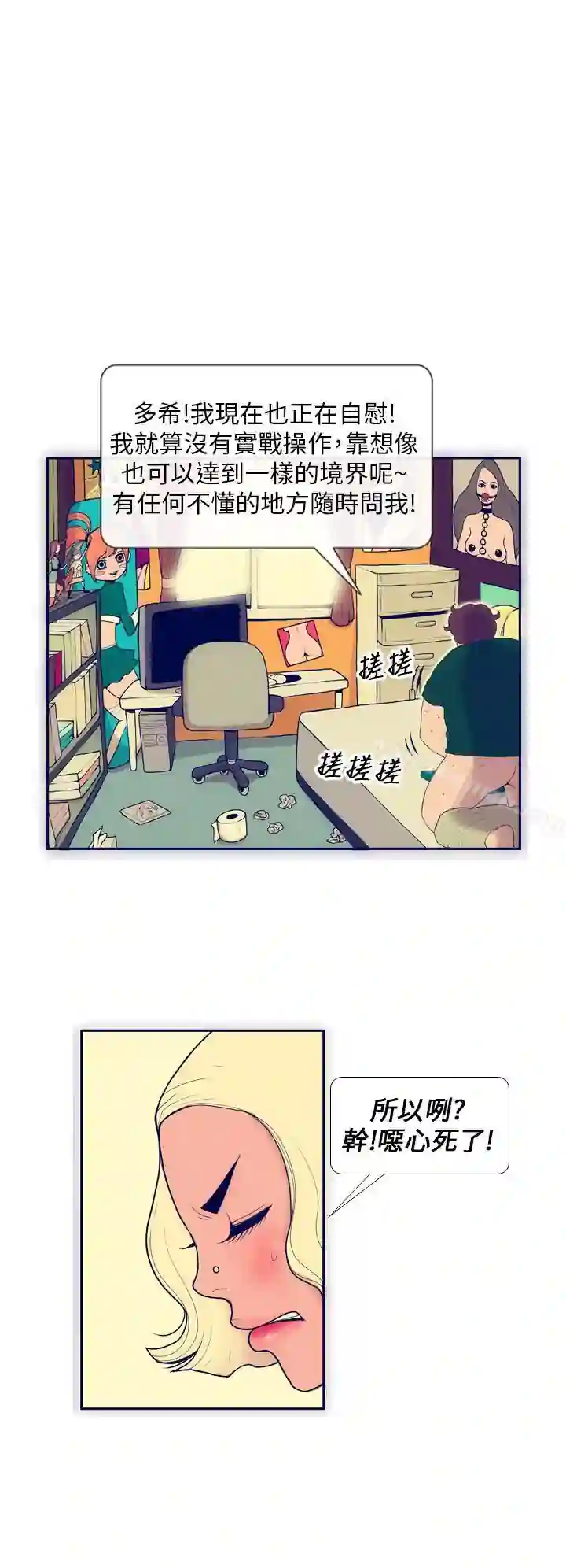 漫画页面