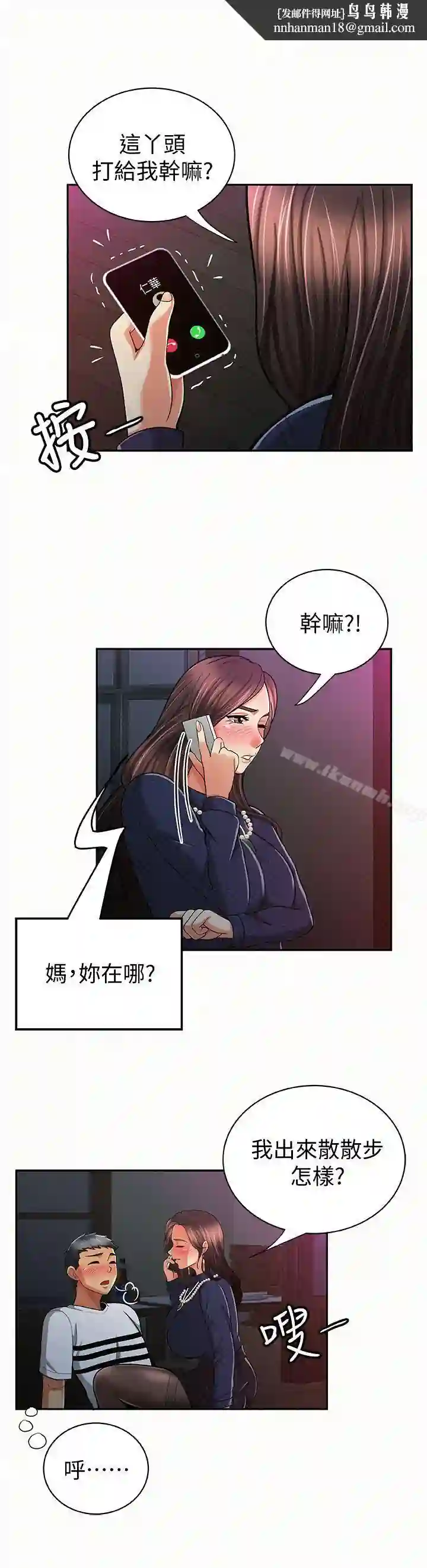 漫画页面