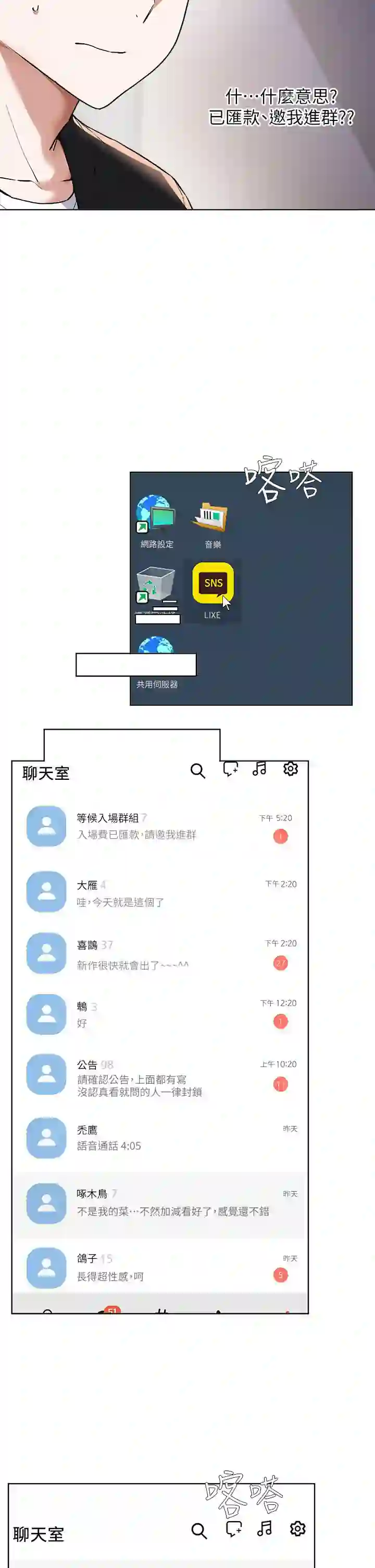 漫画页面
