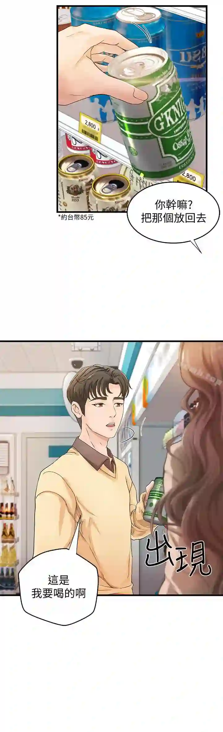 漫画页面