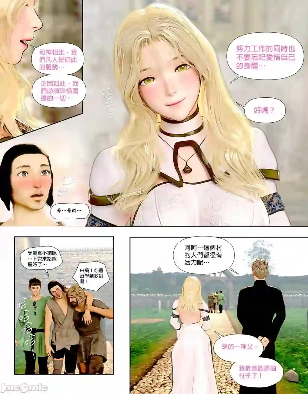 漫画页面