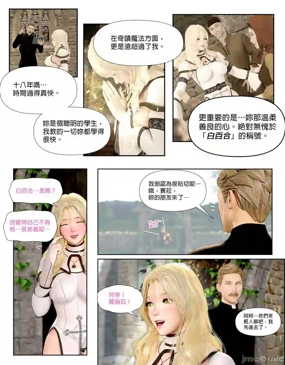漫画页面