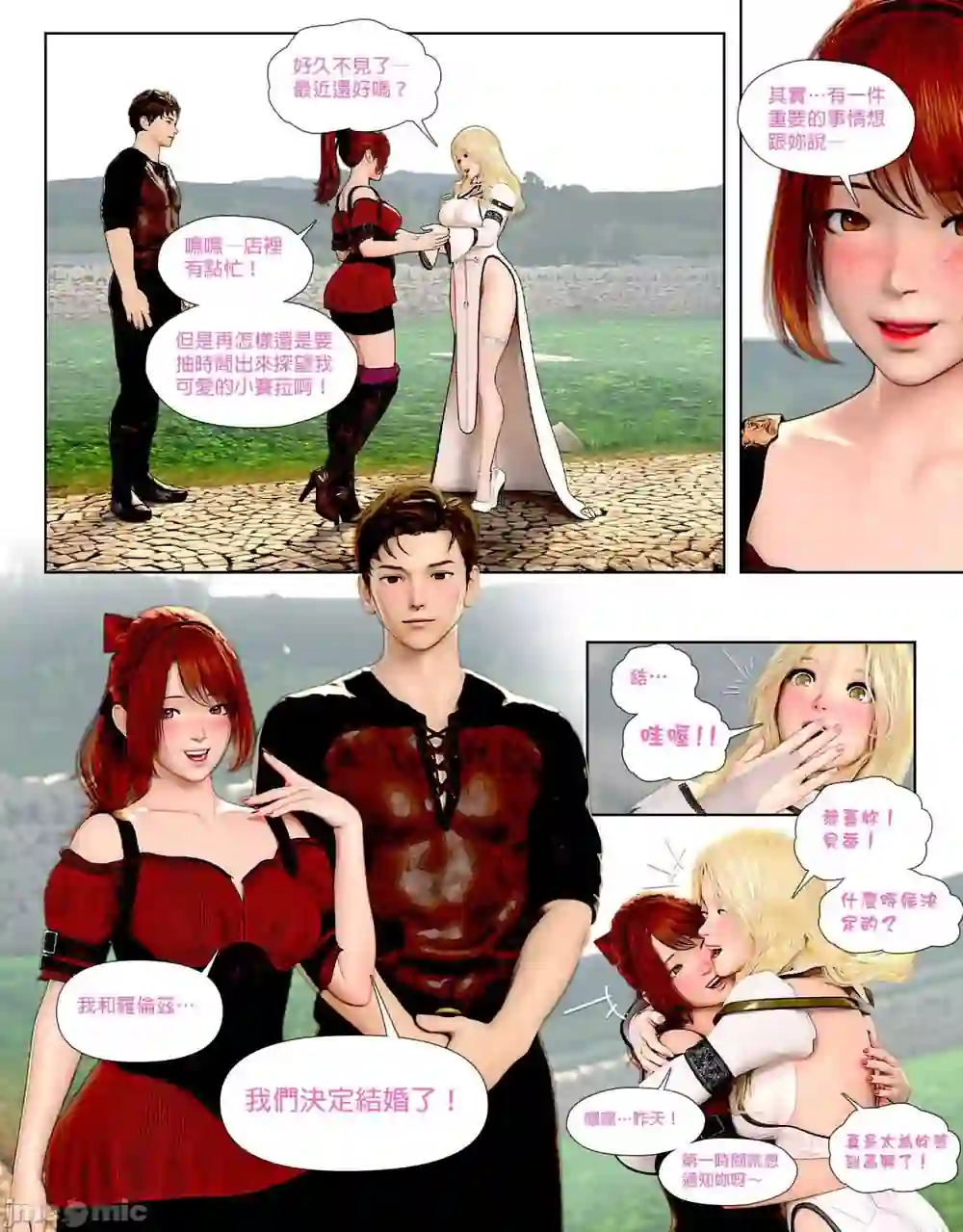 漫画页面